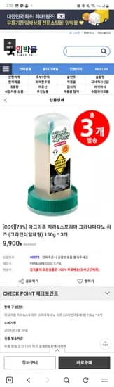 임박몰 아그리폼 지라&스포리아 그라나파다노 치즈 그라인더일체형 150g * 3개 9900원 29.03.28.