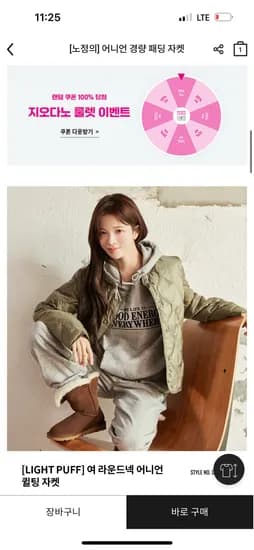 어니언퀼팅 경량패딩 27,000~35,000원 무배