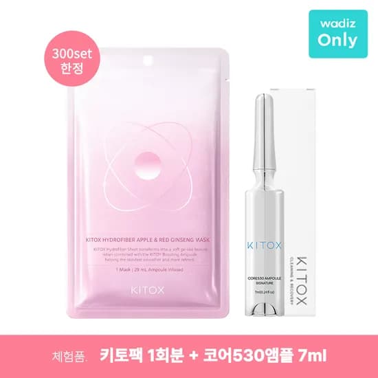 키토팩+코어530앰플 체감가 1250원 무배
