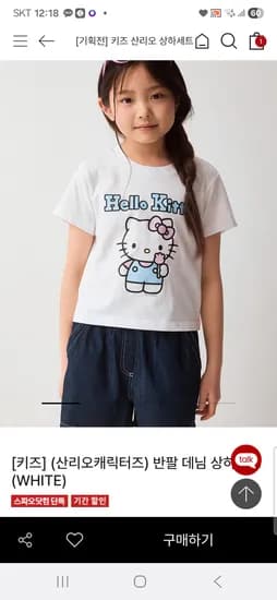 산리오 키티 상하세트 36,900원 무배