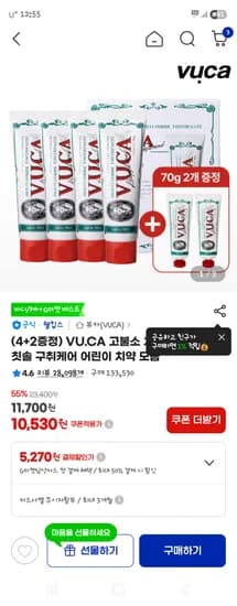 뷰카 주니어 고불소치약 4+2 (70g, 성인 증정용) 9,800원 무배