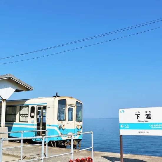 마츠야마 자유여행 2박3일 (5대 관광지 입장권 및 여행자 보험 포함) 293,310원