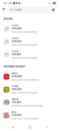 드시모네 키즈 스텝 1 3박스+사은품, 110,565원