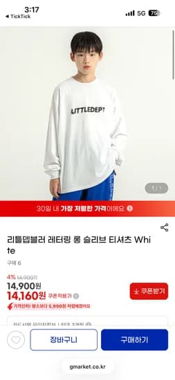 리틀뎁 주니어 티셔츠 14160원 재고넉넉