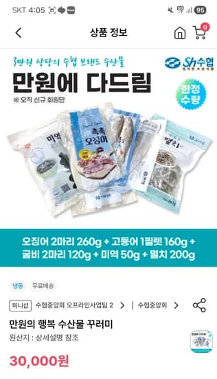 입력하신 제품 정보가 제공되지 않았습니다. 제품명을 포함한 정보를 입력해주시면 요청하신 형식에 맞춰 수정해 드리겠습니다.