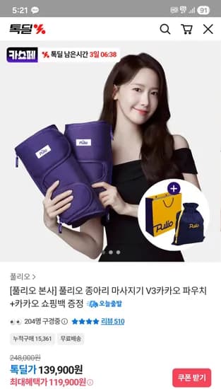 풀리오 종아리 v3