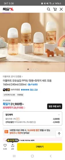 더블하트 모유실감 PPSU 젖병 트윈팩 160ml 2개