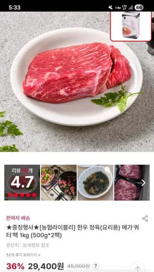 한우 정육 요리용 1kg 양념 포함