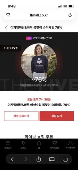 빠투,이자벨마랑 ~76퍼 다양