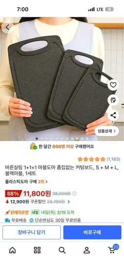 흠집없는 마블도마 3개 세트 11,800원