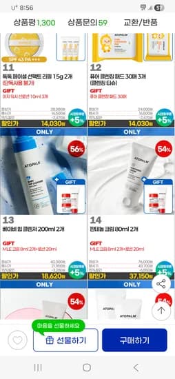 아토팜 베이비 힙 클렌저(엉덩이 클렌저) 200ml 2개 17,690원