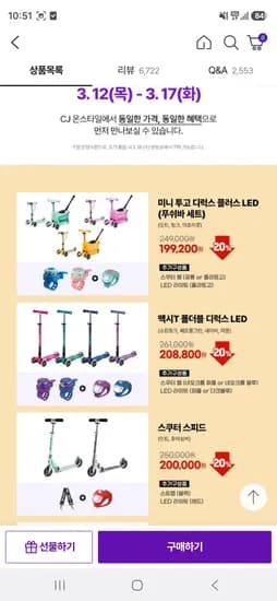 마이크로킥보드 맥시T 폴더블 체감가 16만원+벨+스쿠터