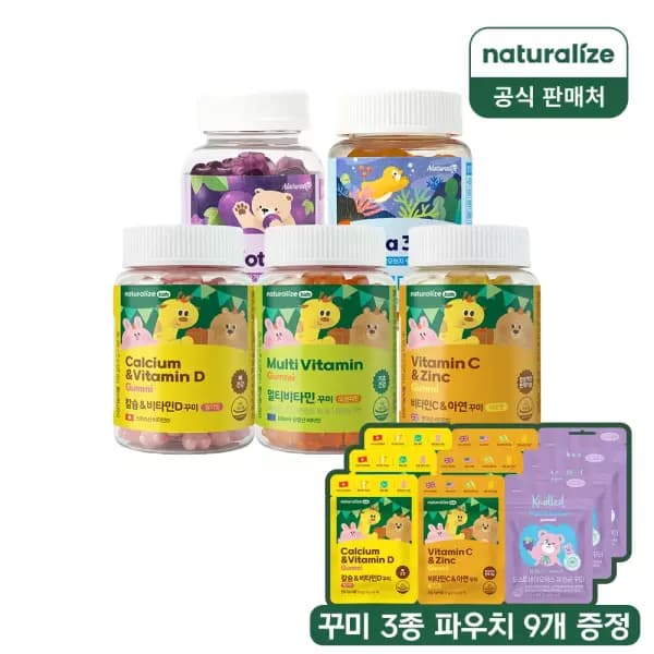 11번가/ 네추럴라이즈 키즈 꾸미 2박스+파우치 9개 증정! 27,900원 무배