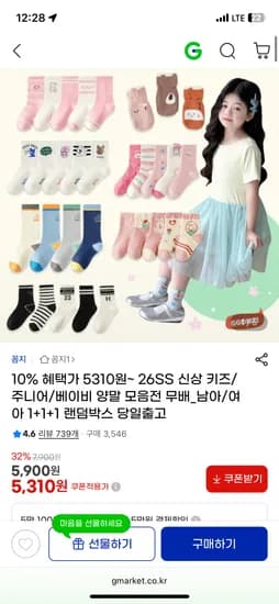 26SS 신상 키즈/주니어/베이비 양말 모음전 남아/여아 5310원~