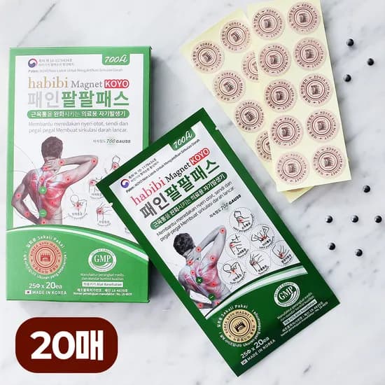 동전패치 3000원 무배