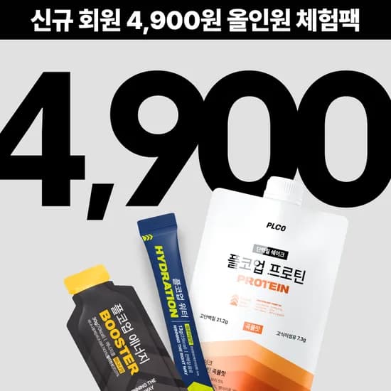 프로틴체험팩