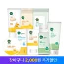 어디서나 톡! 그린핑거 키즈 썬쿠션 2개 외 선크림전 15,900원~