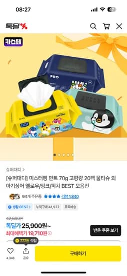 슈퍼대디 미스터펭 70g 물티슈 20팩 카카오페이 19,710원 무배