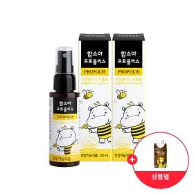 함소아 프로폴리스 50ml 2개+사은품 20,900원