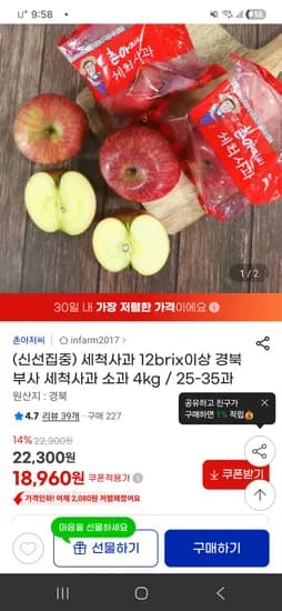 개별포장 세척사과 4kg 소과 쿠폰가 18960원 무배