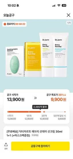 닥터자르트 선스틱or 선크림 1+1 마스크팩5장 12,900원