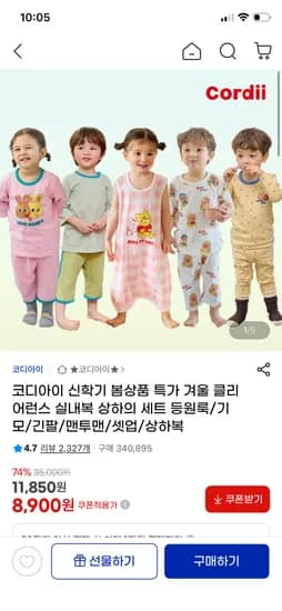 코디아이 실내복, 내의 다양 7,500원 부터~