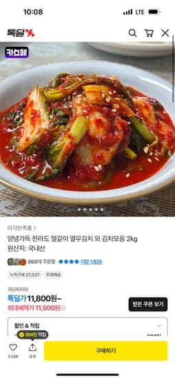 재료국산 전라도 얼갈이 열무김치 외 김치 2kg 11,500원~ 무배