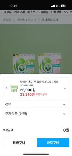 카포드 캡슐세제 5팩 외 23,310원