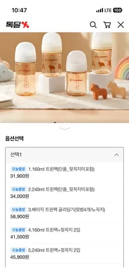 더블하트 트윈팩 160ml 젖병 2개 26,910원~