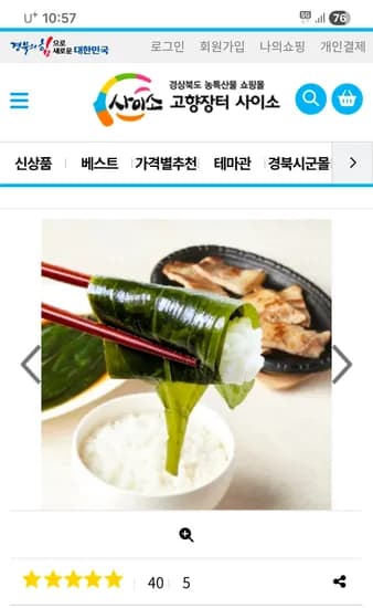 울릉허브 국내산 명이나물 1kg 장아찌 산마늘 / 17500원