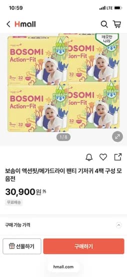 보솜이 액션핏 팬티 기저귀 3~6단계 4팩 체감가 27,810원