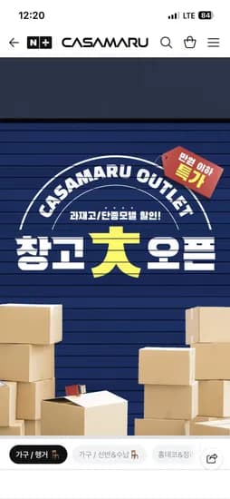 까사마루 창고정리 핫딜 선반행거 7,900원 / 2단 서랍형 선반 8,900원 등