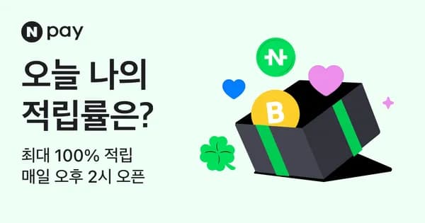 매일 선착순 오후 2시 브랜드뽑기 (요기요 / 롯데마트제타)