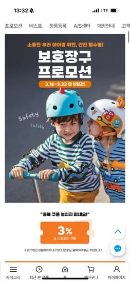 마이크로 미니투고 플러스+헬멧 세트 281,979원 무배