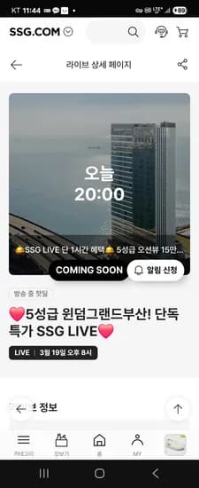 윈덤그랜드호텔 부산 룸패키지 15만원대 4인조식패키지 25만원대