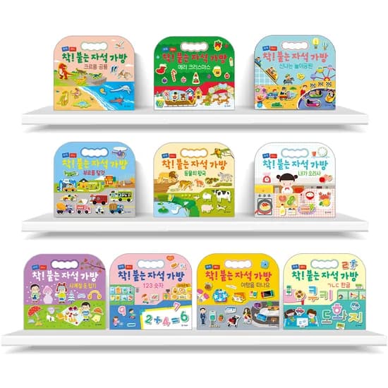 기탄교육 착! 붙는 자석 가방 10종 11,200원 무배