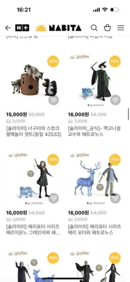 슐라이히 해리포터 피규어