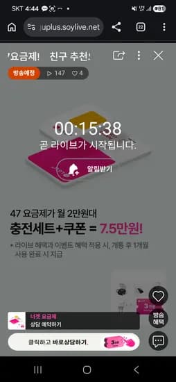 너겟 47요금제 월 47,000원