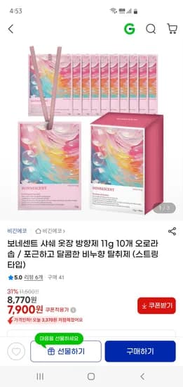 샤쉐 옷장 방향제 11g 10개