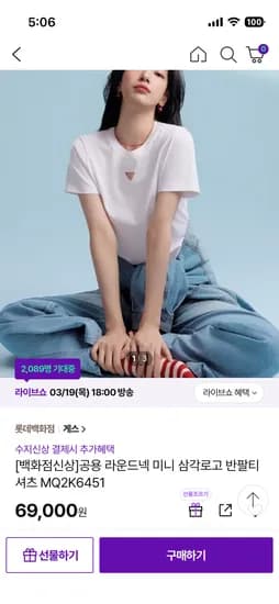 게스 라운드넥 미니 삼각로고 반팔티셔츠