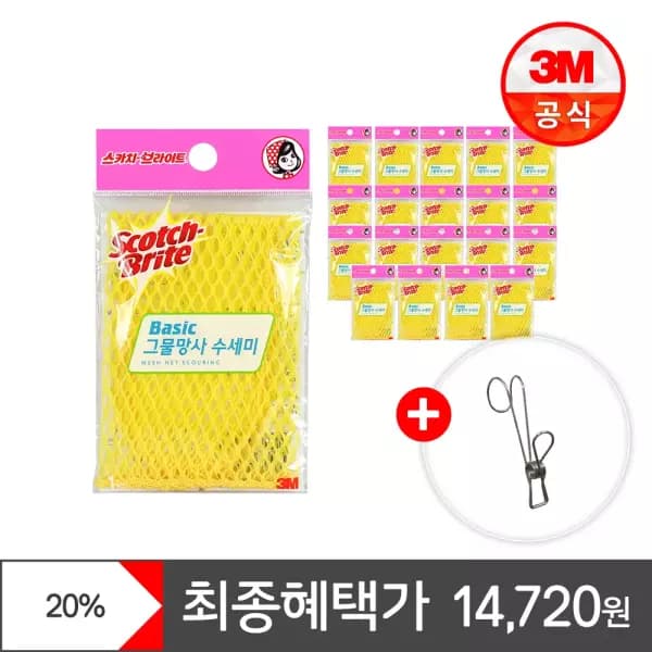 3M 그물망사 수세미 20개 집게 포함