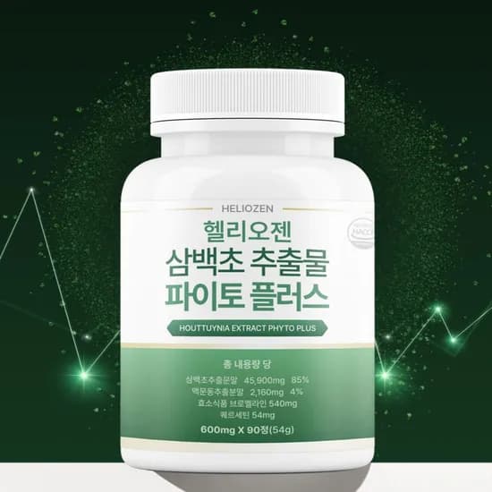 헬리오젠 삼백초 추출물 90정 3개월분 12900원