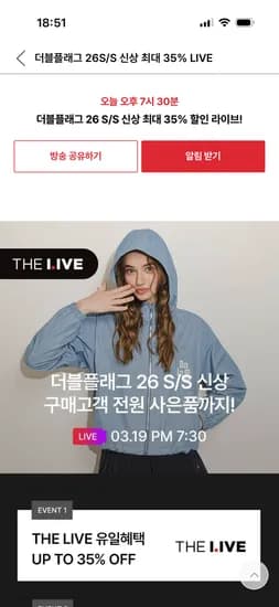 더블플래그 26년 봄신상 최대 35% 세일