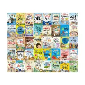 사회가 쉽다고요. 아니요! 절대요!! / 뭉치 사회토론왕 50권 284,000원(삼카)