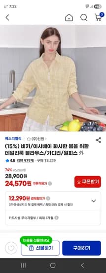 비키/이사베이 봄 데일리룩 24,570원 무배