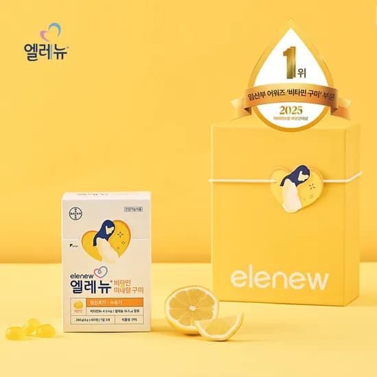 엘레뉴 임산부 비타민 미네랄 60구미 1개 20610원 무배