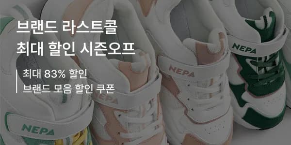 네파키즈 운동화 38,900원~ 무배