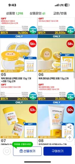 아토팜 선팩트15g 1개 , 리필15g 2개 23020원