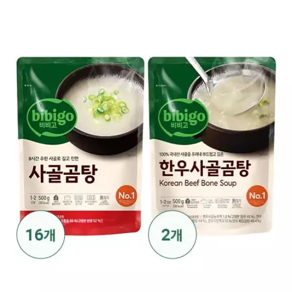 사골곰탕 500G 16개+ 한우사골곰탕 500G 2개 총18개 14,550원