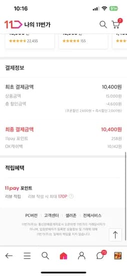 /12350(노쿠폰)